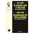 russische bücher: Ле Куппе Ф. - Последовательный курс игры на фортепиано. Стиль. 25 характерных этюдов. Соч. 21. Ноты