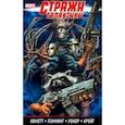 russische bücher: Абнетт Дэн, Лэннинг Энди - Стражи Галактики. Полное издание. Том 2