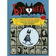 russische bücher: Питер Миллиган - Бэтумен: Жизнь и смерть