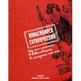 russische bücher:  - Новосибирск сатирический. Над чем смеялись в Новосибирске в последние сто лет