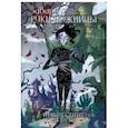 russische bücher: Лейт Кейт - Эдвард Руки-Ножницы. Неизвестные детали