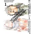 russische bücher: Катаока Дзинсэй - Страна Чудес Смертников. Том 1