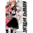 russische bücher: Кога Юн, Минаката Сунао - Загадка дьявола. Том 4