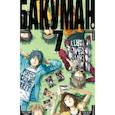 russische bücher: Ооба Ц.,Обата Т. - Бакуман. Книга 7