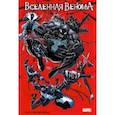 russische bücher: Банн К. - Вселенная венома