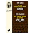 russische bücher: Муджеллини Б. - Метод технических упражнений для фортепиано. Арпеджио. Учебное пособие