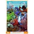 russische bücher: Котков Роман - Мироходцы. Том 4. Битва за Эдем