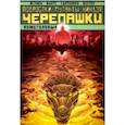 russische bücher: Карноу Бобби, Истмен Кевин, Валтс Том - Подростки Мутанты Ниндзя Черепашки. Кожеголовый