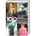 russische bücher:  - 100 русских классических романсов, песен ВОВ