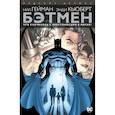 russische bücher: Гейман Н. - Бэтмен. Что случилось с Крестоносцем в Маске?