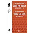 russische bücher: Бруннер Христиан Траугот - Этюды для детей. Без октав. Coчинение 23