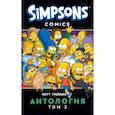 russische bücher: Грейнинг Мэтт - Симпсоны. Антология. Том 3