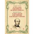 russische bücher: Конконе Джузеппе - 15 вокализов для сопрано или меццо-сопрано. Ноты