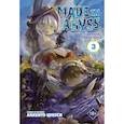 russische bücher: Цукуси Акихито - Made in Abyss. Созданный в Бездне. Том 3