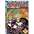 russische bücher: Кевин Истмен - Подростки Мутанты Ниндзя Черепашки. Отчаянные меры