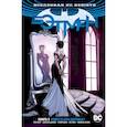 russische bücher: Кинг Т.,Ханин М.,Герадс М.,Чунг Дж. - Вселенная DC. Rebirth. Бэтмен. Книга 5. Невеста или воровка?