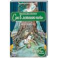 russische bücher: Зимза М., - Музыкальная классика для детей. Сон в летнюю ночь. Концертная увертюра Феликса Мендельсона (книга с QR-кодом)