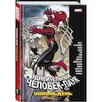 russische bücher: Дэн Слотт - Человек-Паук. Новый день. Том 2