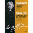 russische bücher: Григ Эдвард - Лирические пьесы для фортепиано