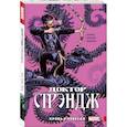 russische bücher: Джейсон Аарон - Доктор Стрэндж. Том 3. Кровь в небесах