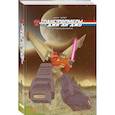 russische bücher: Том Шиоли - Трансформеры против Джи Ай Джо. Квинтэссенциальное издание