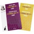 russische bücher: Корелли Арканджело - 12 скрипичных сонат. Соч. 5. Клавир и Скрипка. Ноты. В 2-х книгах