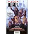 russische bücher: Уэйд Марк - Щ.И.Т