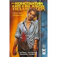 Джон Константин. Hellblazer. Опасные привычки