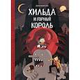 russische bücher: Люк Пирсон - Хильда и горный король