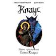 russische bücher: Грант Моррисон, Дэн Мора - Клаус. Новые приключения Санта-Клауса