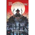 russische bücher: Кот А., Ковальски П. - Bloodborne. Воронья песнь