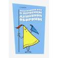 russische bücher: Алхутов Сергей Михайлович - Треугольник Оля и первенцы душевной обороны