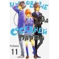 russische bücher: Робико - Чудовище за соседней партой. Том 11
