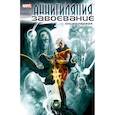 russische bücher: Абнетт Дэн, Гиффен Кит, Лэннинг Энди - Аннигиляция:Завоевание.Книга первая