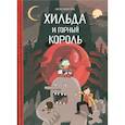 russische bücher: Люк Пирсон - Хильда и горный король