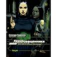 russische bücher: Алехандро Ходоровски, Зоран Янетов, Фред Бельтран - Техносвященники. Том первый