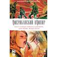 russische bücher: Снайдер.,Альбукерке,Мерфи,Бернет - Американский вампир