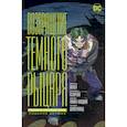 russische bücher: Миллер Ф.,Аззарелло Б. - Возвращение темного рыцаря:Последний крестовый поход.