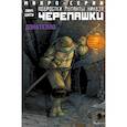 russische bücher: Брайан Линч - Подростки мутанты ниндзя черепашки. Микро-серии. Донателло