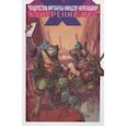 russische bücher: Пол Аллор - Подростки Мутанты Ниндзя Черепашки. Измерение Икс