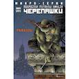 russische bücher: Брайан Линч - Подростки Мутанты Ниндзя Черепашки, микро-серии, Рафаэль