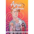 russische bücher: Ник Спенсер - Арчи и Сабрина. Том 1