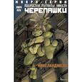 russische bücher: Брайан Линч - Подростки Мутанты Ниндзя Черепашки, микро-серии, Микеланджело