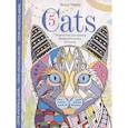 russische bücher: Тейлор Л. - Cats­5. Творческая раскраска замурчательных котиков