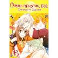 russische bücher: Судзуки Джульетта - Очень приятно, бог. Том 13