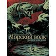 russische bücher: Джек Лондон - Морской волк