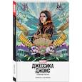 russische bücher: Томпсон К. - Джессика Джонс. Слепое пятно