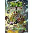 russische bücher: Тобин П. - Растения против зомби. Конец времён