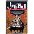 russische bücher: Лейкин Н. - Под южными небесами. Юмористическое описание поездки супругов Николая Ивановича и Глафиры Семеновны