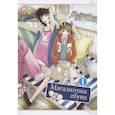 russische bücher: Чо Мин Йон - Магазинчик обуви.Т.1